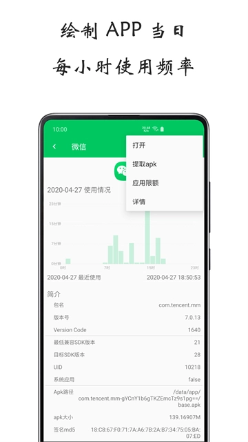 屏幕使用时间截图1