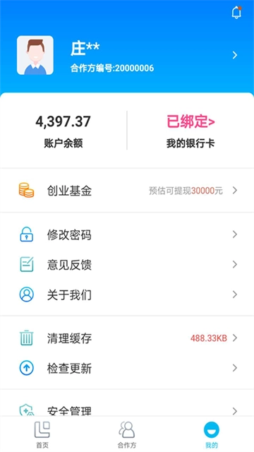 汇拓客截图3
