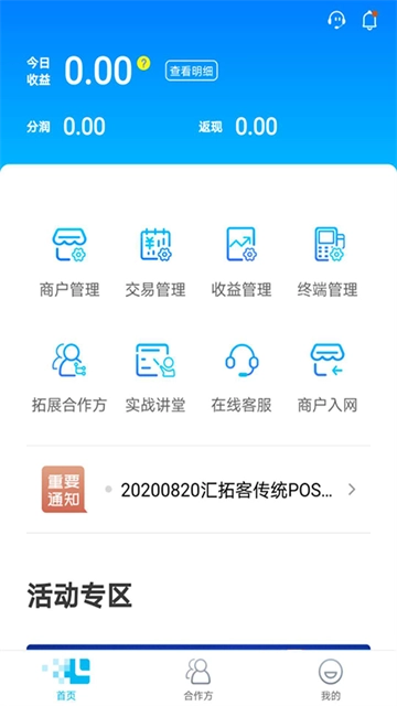 汇拓客截图0