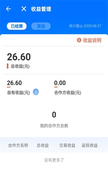 汇拓客截图2