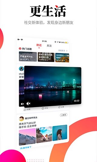 华商头条截图3