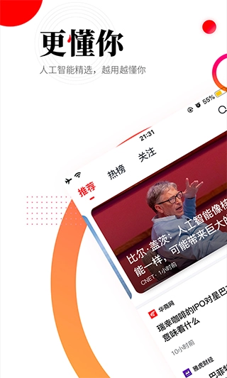 华商头条截图0