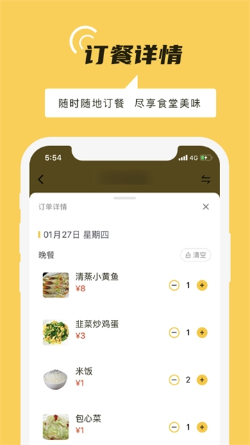 铁路人截图0