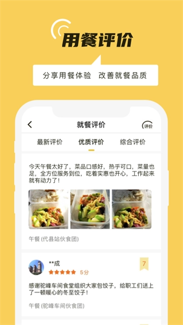 铁路人截图1