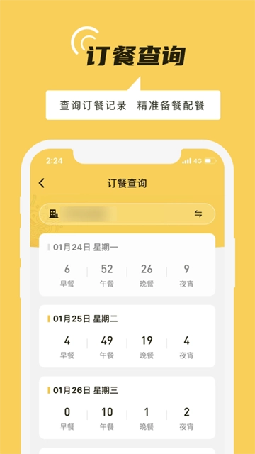 铁路人截图3