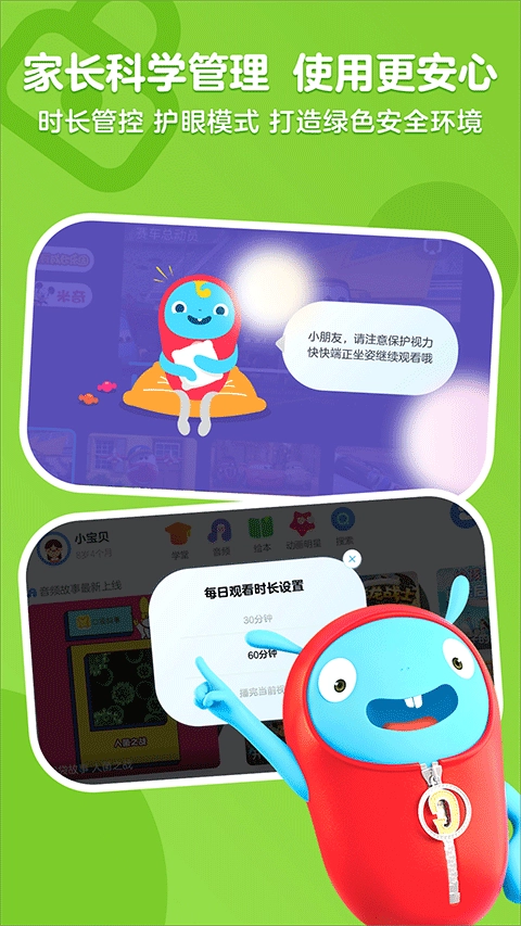 优酷少儿截图0