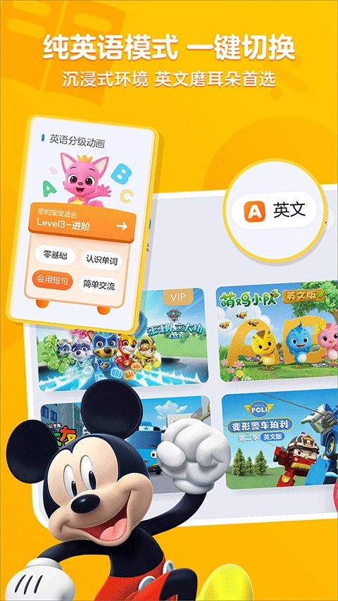 优酷少儿截图3