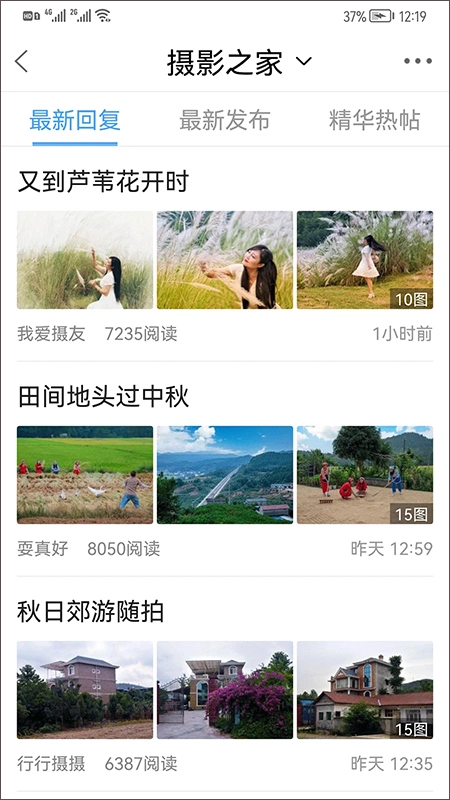 江油论坛截图2