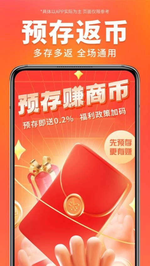 万商优选截图1