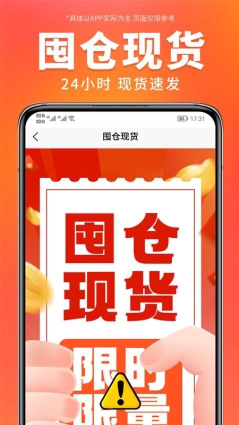 万商优选截图0