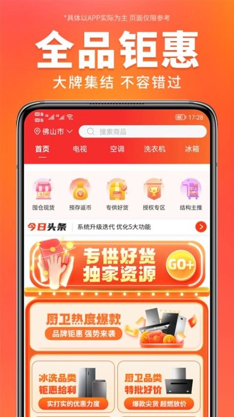 万商优选截图2