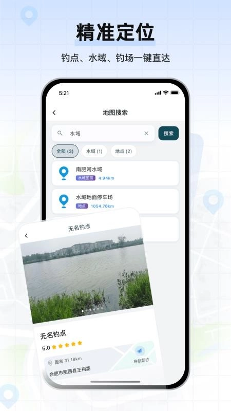 钓鱼卫星地图截图2