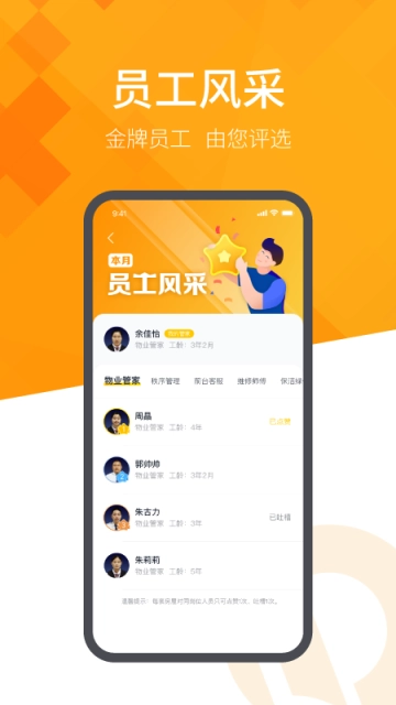 恒大智慧社区截图0
