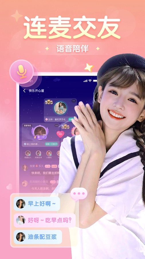 进圈截图1