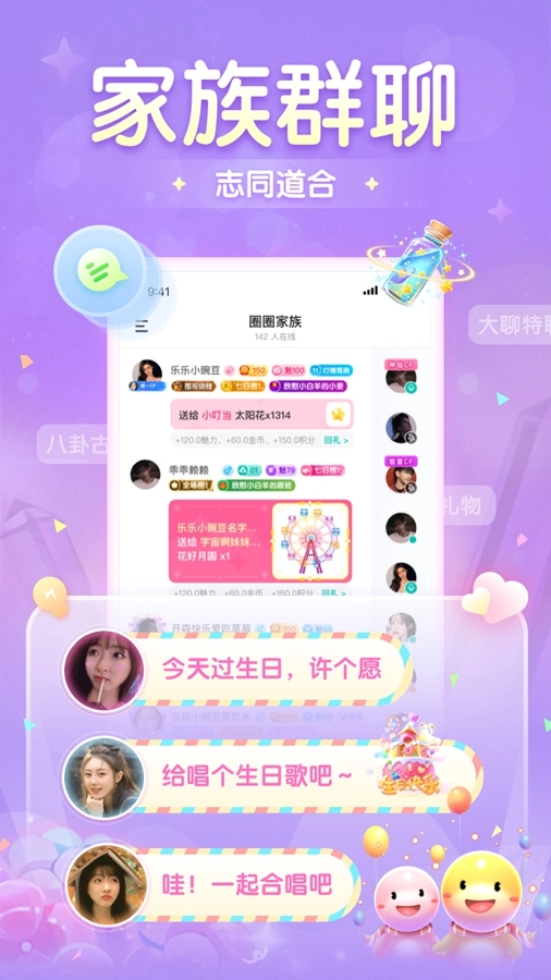 进圈截图2