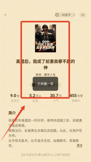 格子小说免费版下载