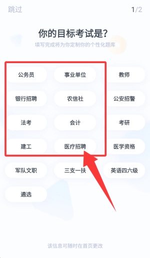 粉笔会计安卓版下载