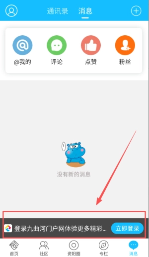 九曲河门户网免费下载