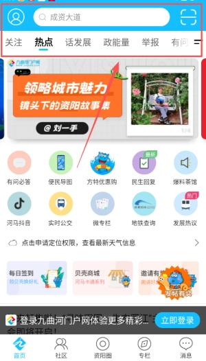 九曲河门户网免费下载