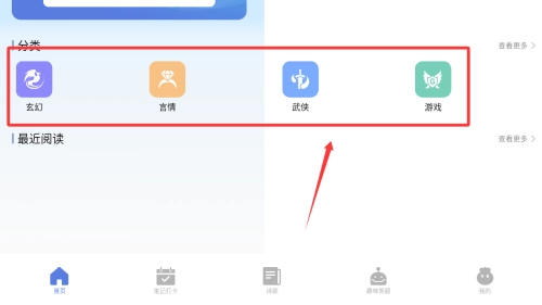 书迷小说阅读器安装包下载