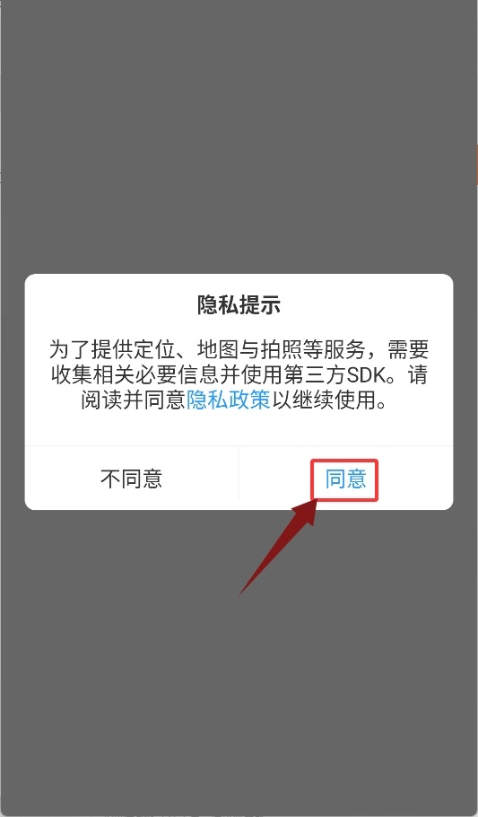 城动管家官方版下载