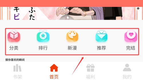 团团漫画最新版下载