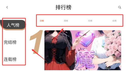 团团漫画最新版下载