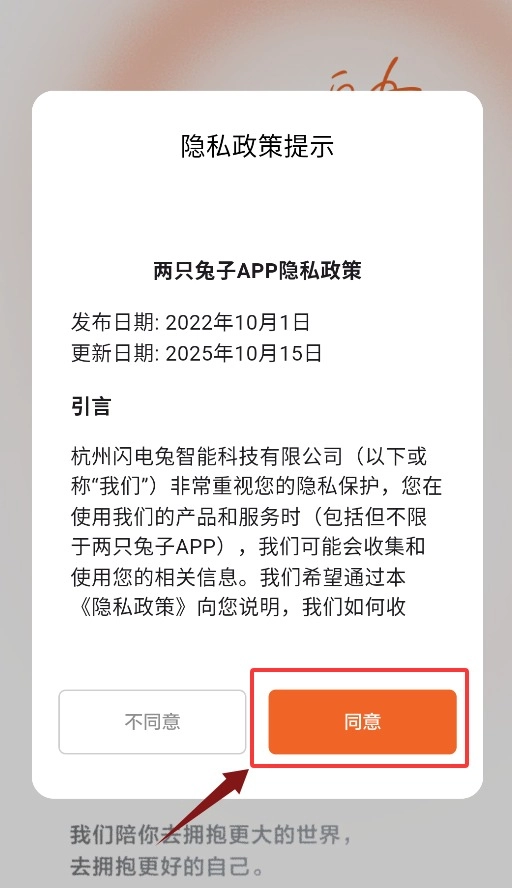 两只兔子安卓版下载