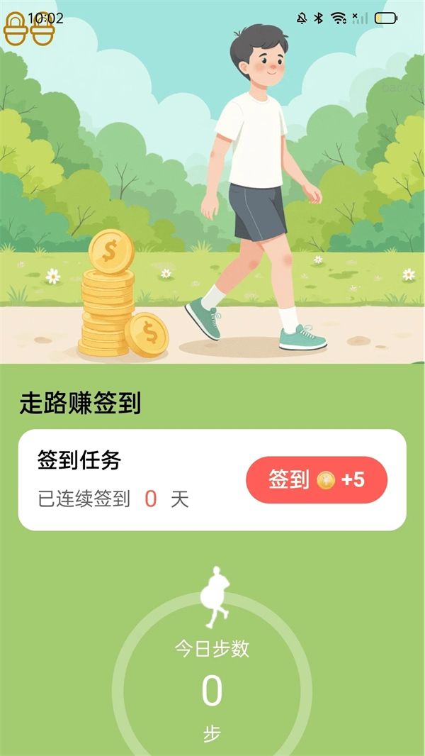 走路赚开怀截图0