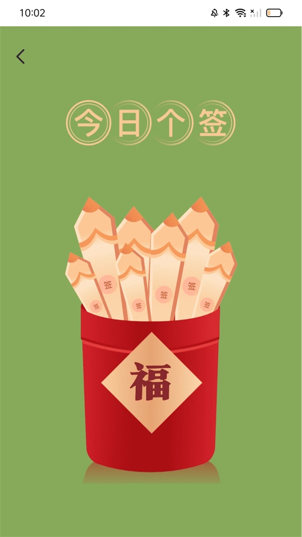 走路赚开怀截图1