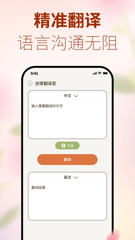 创享宝箱截图0