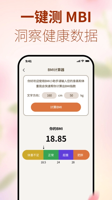 创享宝箱截图1