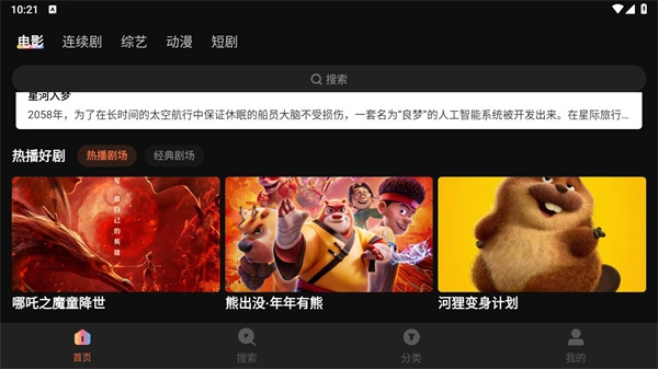 整点视频无广告版最新下载