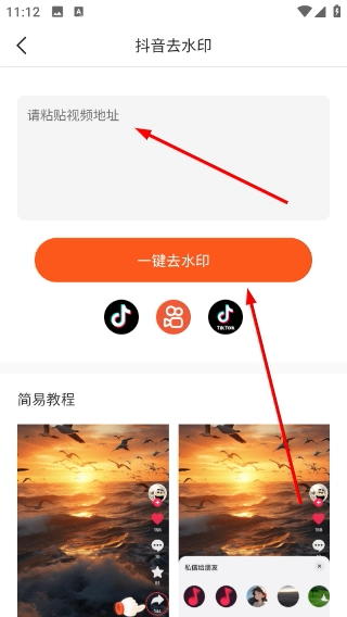 刷圈拼图王手机下载