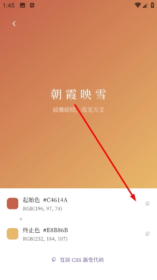 配色大师安装下载