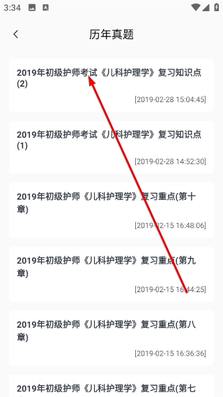 人卫智网完整版下载