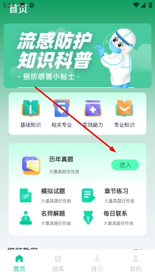 人卫智网完整版下载