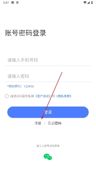 乐私塾最新版下载