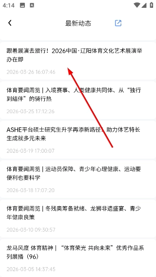 操舞世界手机下载