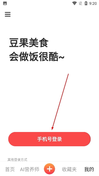 豆果美食中文版下载