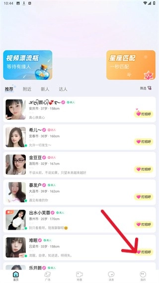 友趣官网版下载