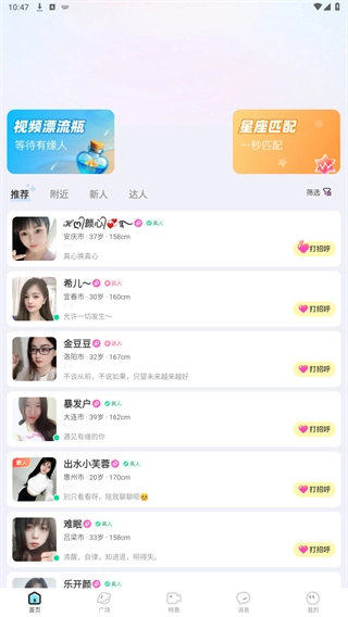 友趣官网版下载