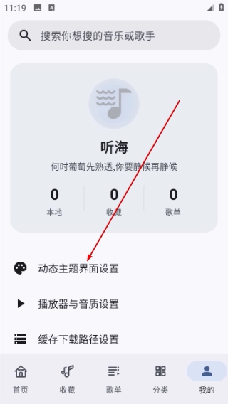听海app下载