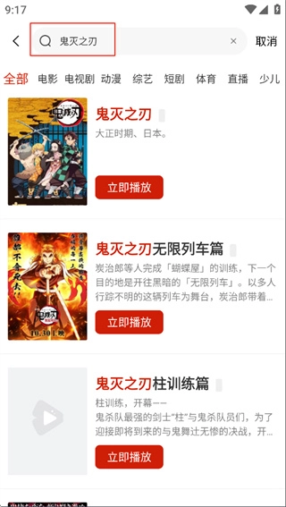 爱影视软件下载