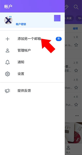 yahoo邮箱官网版下载