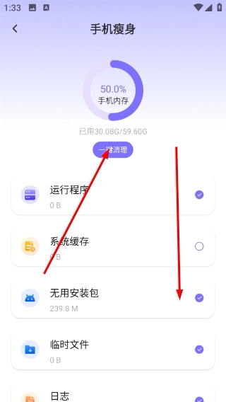 手机安全卫士助手官方版下载