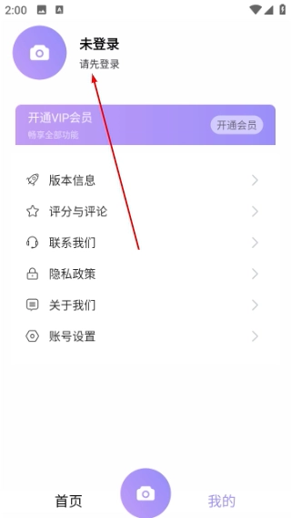 照相机美颜正式版下载