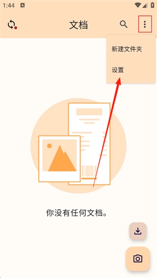 精灵扫描官方版下载