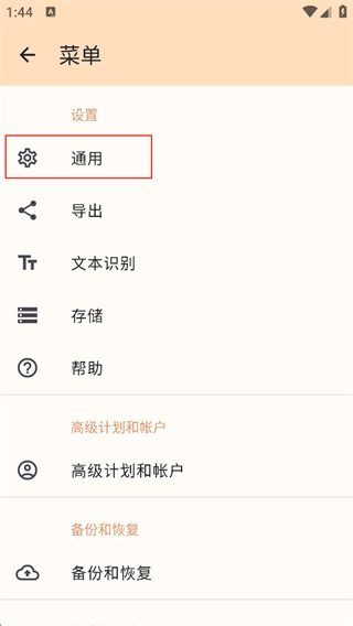 精灵扫描官方版下载