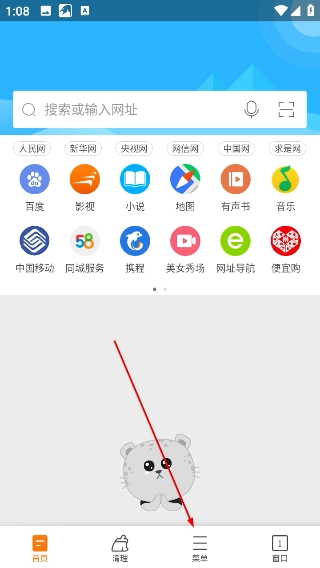 猎豹浏览器软件下载